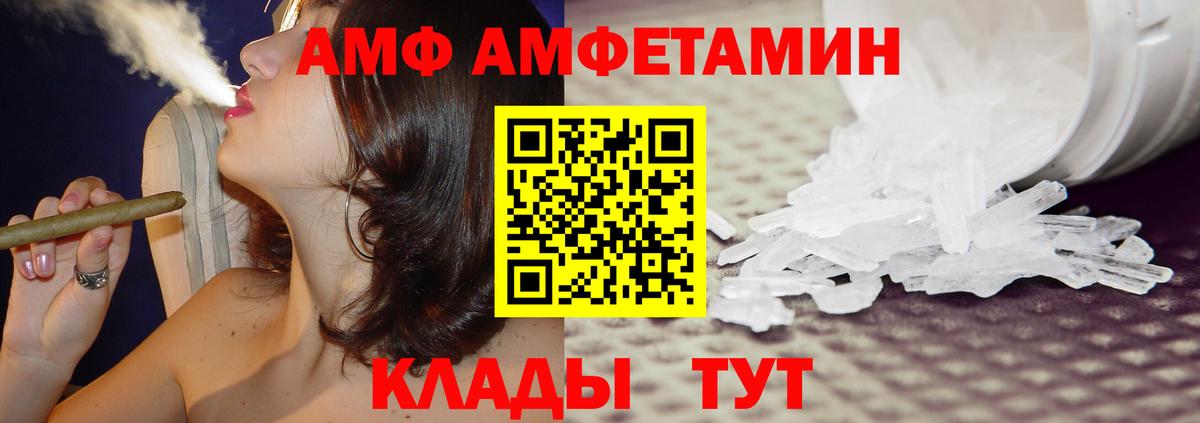 АМФ 97% Октябрьский