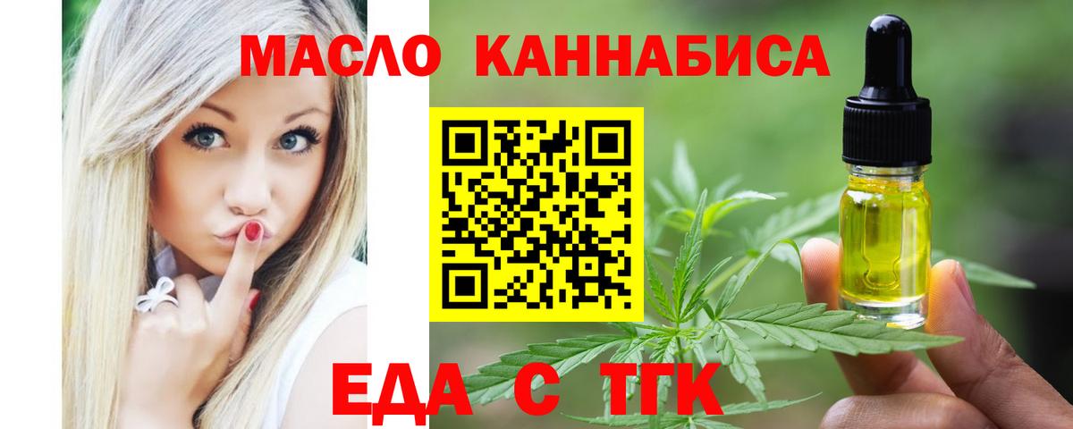 Canna-Cookies конопля  Вход с VPN  Октябрьский 