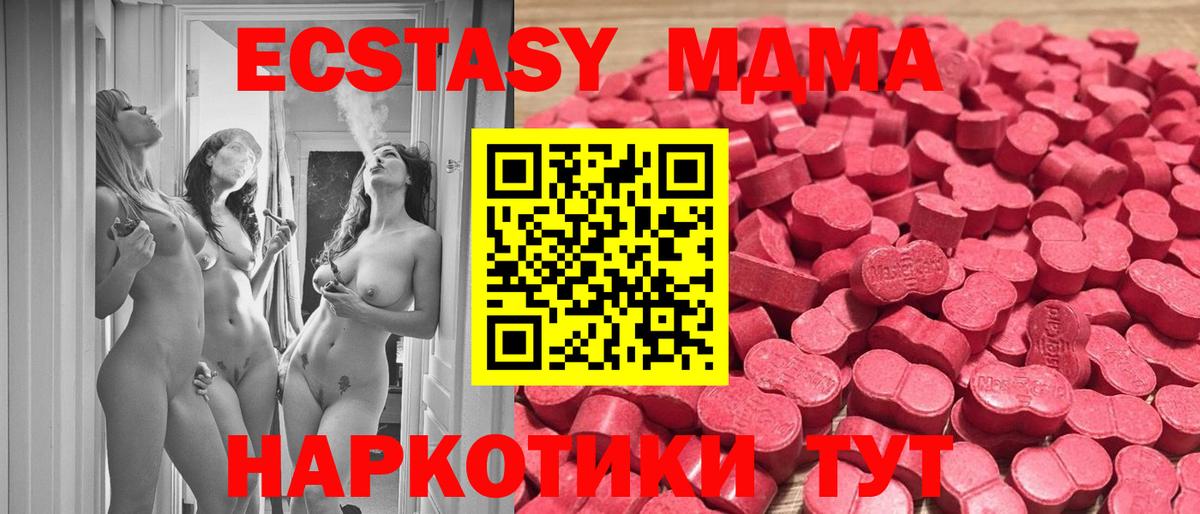 Экстази Philipp Plein  Ecstasy ешки  Ecstasy  Октябрьский  Вход с VPN 
