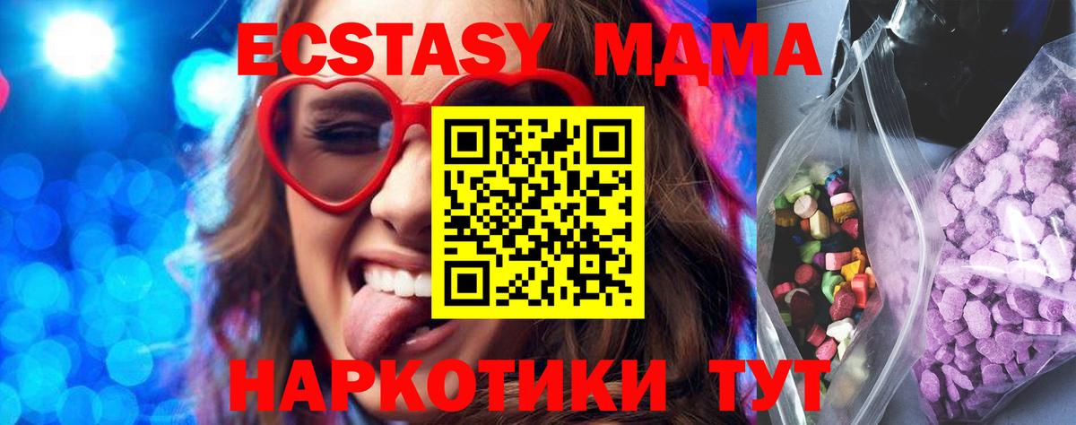 ЭКСТАЗИ 280 MDMA Октябрьский