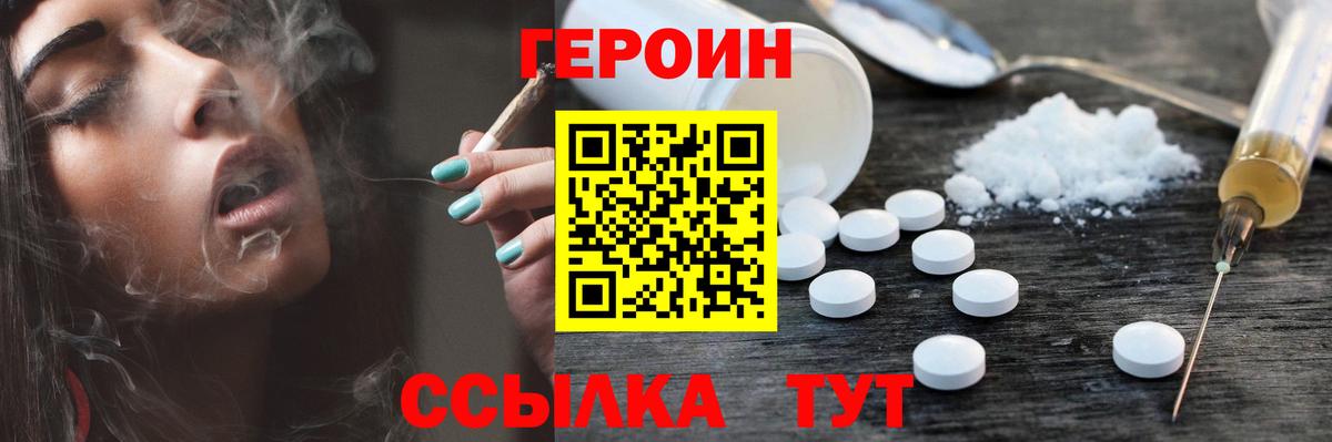 ГЕРОИН  ГЕРОИН гречка  Вход с VPN  Октябрьский 