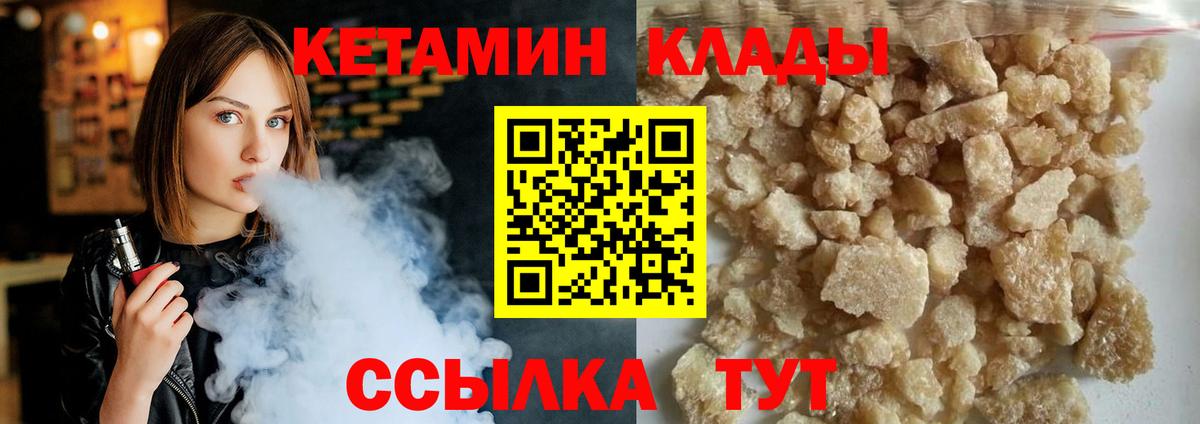 маркетплейс какой сайт  Кетамин VHQ  Вход с VPN  Октябрьский 