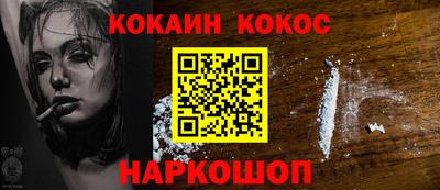 кокаин Рузаевка