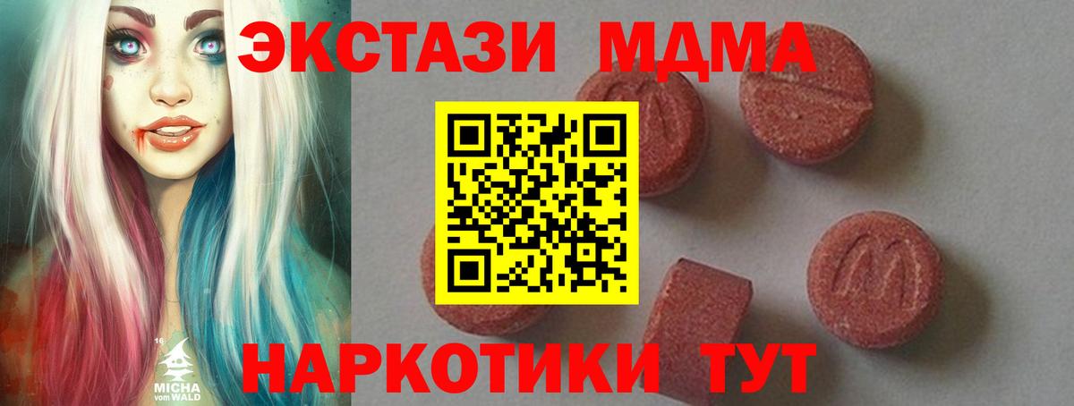 MDMA Molly  MDMA  Октябрьский  Вход с VPN  МДМА crystal 
