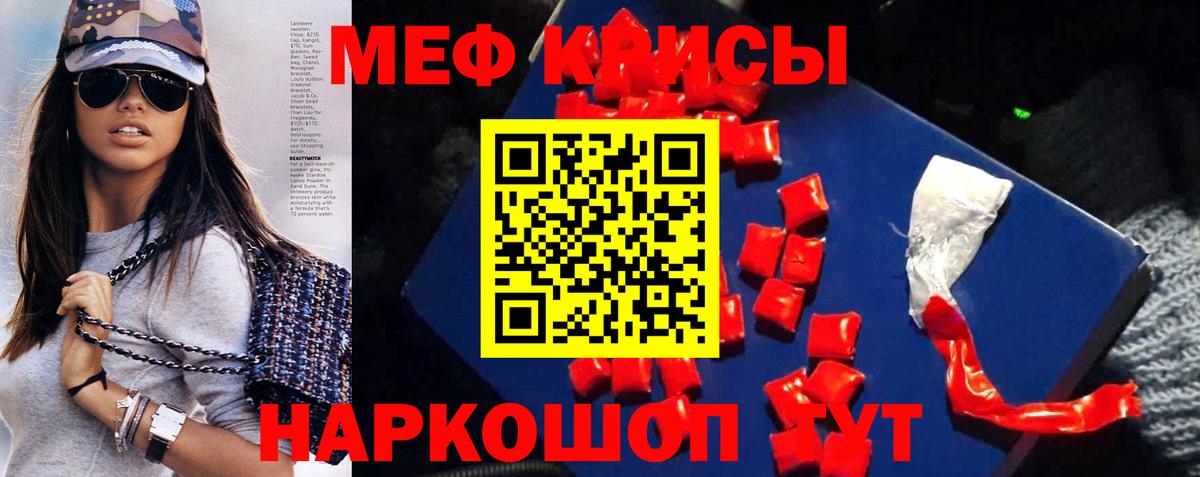 Меф кристаллы Октябрьский