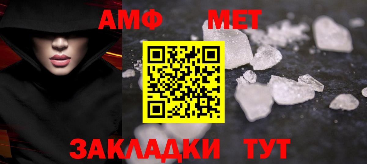 МЕТАМФЕТАМИН Декстрометамфетамин 99.9% Октябрьский