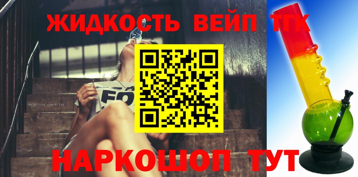 Дистиллят ТГК THC oil Октябрьский